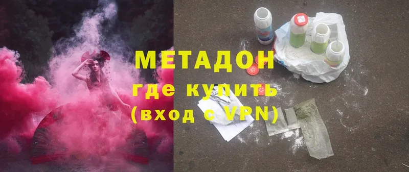 МЕТАДОН methadone  где продают наркотики  Междуреченск 